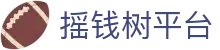 摇钱树平台 - 致力于提供公平诚信博弈环境的行业领航者